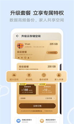华为云电脑vivo手机怎么进去(华为云电脑在vivo手机上的进入指南)