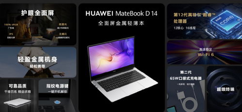 华为超级大电脑怎么用啊(华为超级大电脑的使用指南)