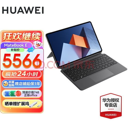 电脑华为触屏平板怎么用(华为触屏平板电脑使用指南，掌握电脑华为触屏平板的操作技巧)