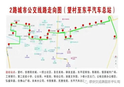 莱芜汽车站多少公里一班(莱芜汽车站运营概况，班次、距离与交通脉络)