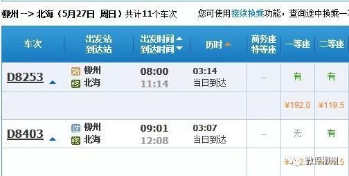 河池到深圳汽车票多少钱(河池到深圳汽车票价详解)