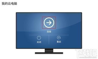 华为云电脑在哪里怎么用(华为云电脑使用指南，位置与操作详解)
