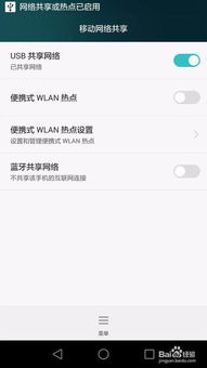 华为怎么用usb给电脑上网(华为USB上网线连接电脑上网设置指南)
