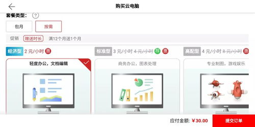 华为云电脑下滑线怎么打(华为云电脑使用指南，如何打出下滑线)