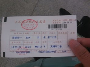 河南到长沙汽车票多少钱(河南到长沙汽车票价查询，深度解析票价背后的因素)