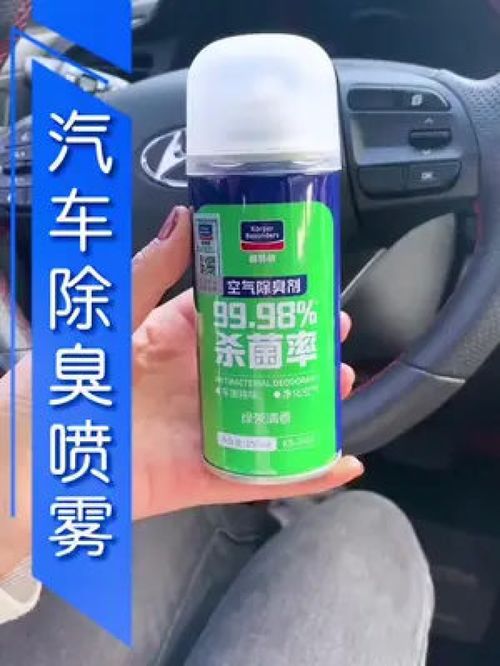 汽车消毒喷雾多少钱一次(汽车消毒喷雾价格及服务详解)