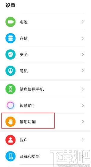 电脑倒计时华为怎么关闭(如何关闭华为电脑上的倒计时功能)
