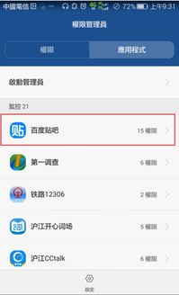 华为电脑应用权限怎么改(华为电脑应用权限管理详解，如何更改应用权限)