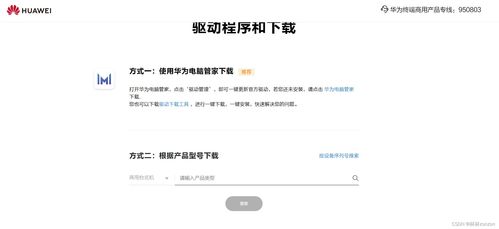 华为电脑驱动失效怎么办(华为电脑驱动失效怎么办)