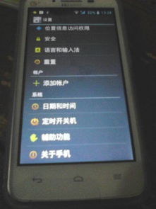 电脑触屏华为银色怎么调(华为电脑触屏银色优化与调整指南)