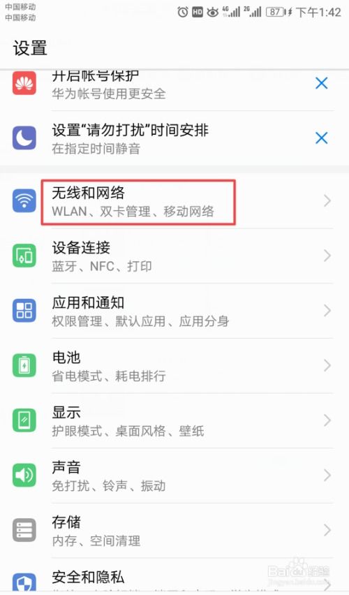 华为电脑今日热点怎么关(华为电脑今日热点关闭指南)