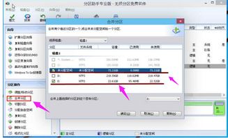 华为电脑怎么分区硬盘分区(华为电脑硬盘分区详解)
