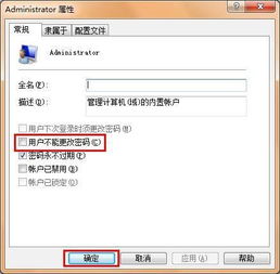 怎么华为更改电脑管理员(如何更改华为电脑管理员账户)
