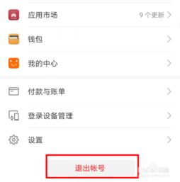 华为电脑怎么改账号名(华为电脑如何更改账户名，详细步骤与注意事项)