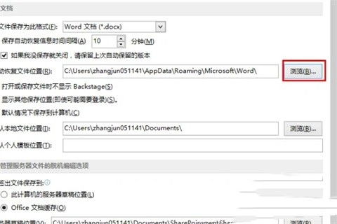 华为电脑word怎么保存在桌面(华为电脑Word文档保存到桌面的详细步骤指南)