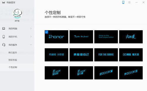 华为会员怎么在电脑上用(华为会员在电脑上使用的全面指南)