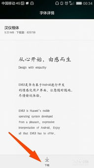 华为电脑藏文字体怎么换(华为电脑藏文字体更换指南)