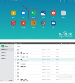 电脑怎么进入华为云服务系统(如何进入华为云服务系统—电脑操作步骤详解)