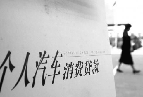 汽车贷款比按揭贵多少钱(汽车贷款与按揭，成本与差异解析)