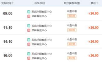华阳到仁寿汽车票多少钱(华阳到仁寿的汽车票价，探索交通成本与旅行选择)