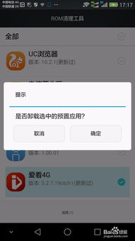 华为卸载电脑软件怎么彻底删掉(华为电脑卸载软件彻底删除步骤详解)