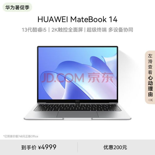 华为电脑十二代怎么样(华为电脑十二代全面解析，性能、设计与体验如何？