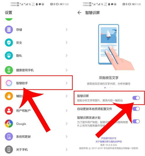 华为电脑转置怎么设置出来(华为电脑转置设置详解，轻松实现屏幕旋转)