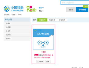 华为移动wifi怎么连接电脑(华为移动WiFi如何连接电脑—详细步骤解析)