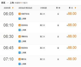 长沙到慈溪汽车票多少钱(长沙至慈溪汽车票价详解，费用多少？如何选择最优路线？