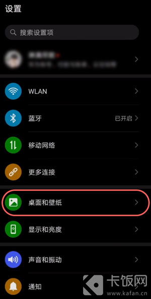 华为电脑怎么开息屏显示(华为电脑如何开启息屏显示功能)