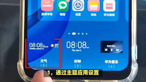 华为电脑屏保怎么弄的(华为电脑屏保设置教程，轻松搞定屏保设置)