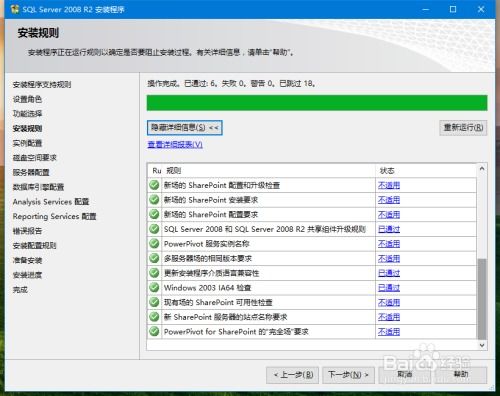 华为电脑怎么下sql2008(华为电脑如何安装SQL Server 2008)