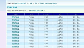 罗定至容县汽车票多少钱(罗定至容县汽车票价查询，旅程费用详解)