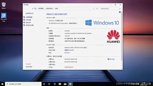 华为给电脑装系统怎么装(华为电脑装系统详细教程)