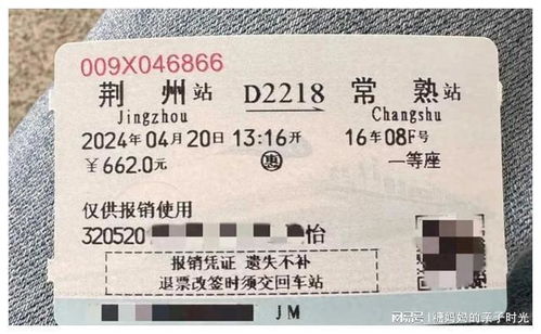 天祝至武威汽车票多少钱(天祝至武威汽车票价详解)