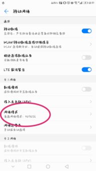华为电脑怎么用畅连流量(华为电脑如何使用畅连流量，优化网络体验的全面指南)