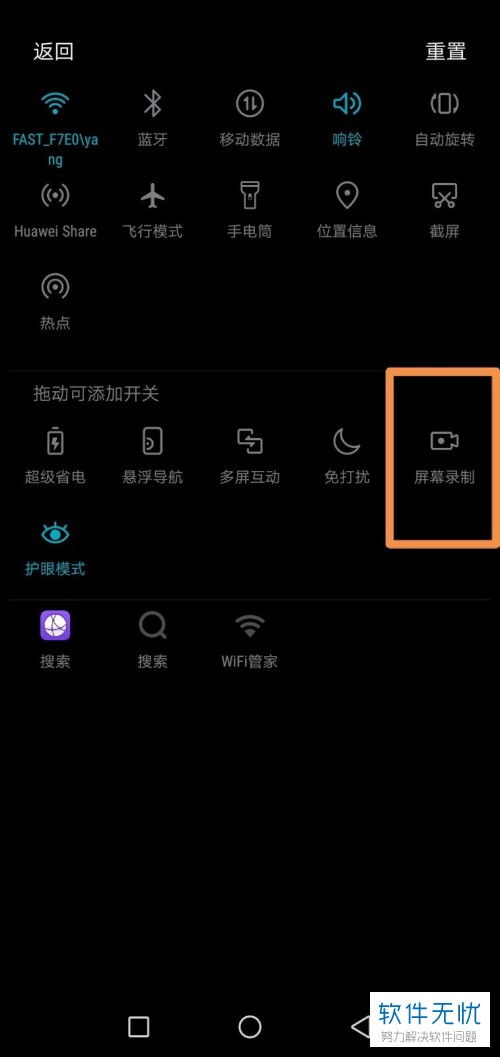 华为电脑屏幕录屏怎么录(华为电脑屏幕录屏的详细步骤指南)