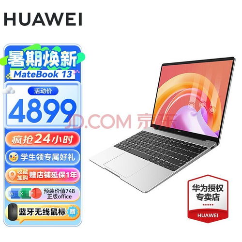 怎么看华为电脑电池健康(华为电脑电池健康评估，深入了解与有效管理电池寿命的方法)