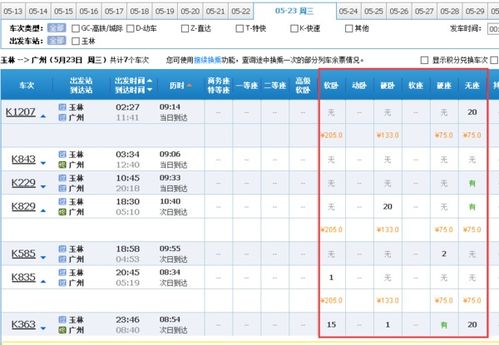 绍兴到湛江多少钱汽车票(绍兴到湛江汽车票价详解，费用、路线与行程建议)
