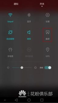 华为电脑怎么截屏在哪找(华为电脑截屏功能详解，如何截屏及截图保存位置)