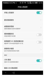 华为手机怎么设置usb电脑连接(华为手机与电脑的USB连接设置详解)