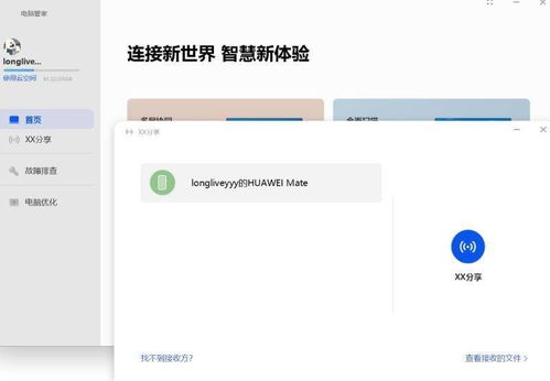 华为电脑看系统怎么看(华为电脑系统查看指南，轻松掌握查看系统信息的方法)