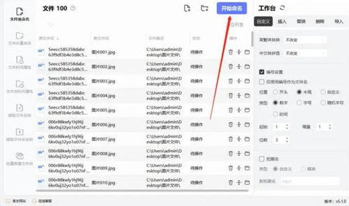 华为电脑怎么批量重新命名(华为电脑批量重新命名文件的方法详解)