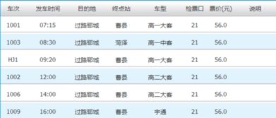 湖州到江苏汽车票多少钱(湖州到江苏汽车票价详解，费用、时间与路线)