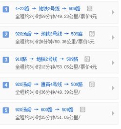 崇左到漯河多少钱汽车票(崇左到漯河汽车票价详解，费用、时间与路线)