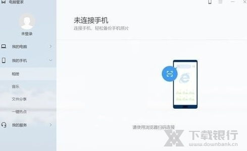 天选怎么装华为电脑管家(天选系统下如何轻松安装华为电脑管家)