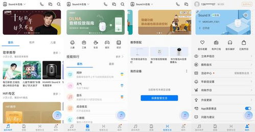 华为音乐怎么在电脑上使用(华为音乐在电脑上使用的全面指南)