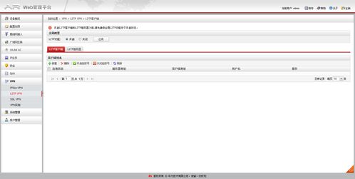 华为ec8201电脑怎么设置(华为EC8201电脑设置指南)