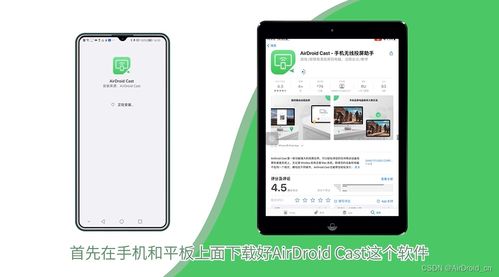 怎么用电脑投屏华为平板(如何用电脑投屏华为平板，详细步骤与实用技巧)