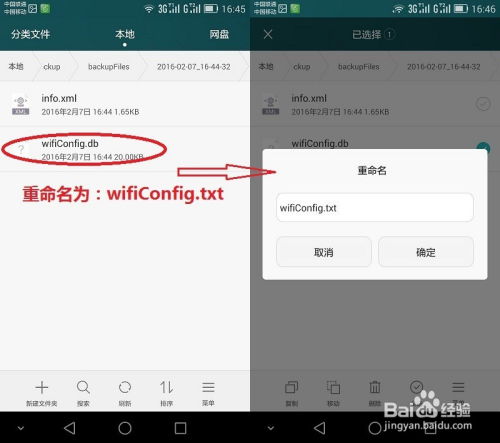 华为云电脑怎么连wifi密码(华为云电脑连接WiFi密码的详细步骤与操作指南)